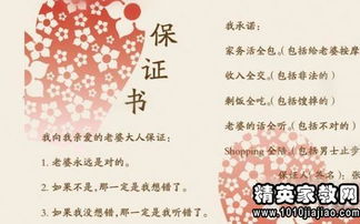 婚姻忠诚保证书范文