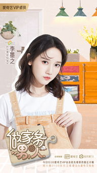 李墨之的男朋友是谁