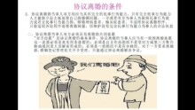 婚姻法内容