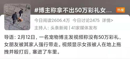 50万彩礼当事人回应