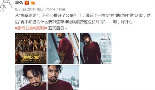 签到千万资产来到爱情公寓