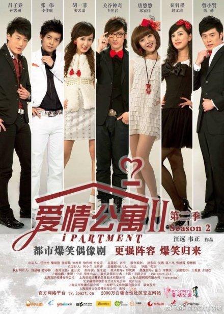 爱情公寓2结局官方解释