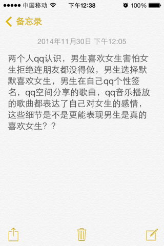 怎样让男生爱你到无法自拔