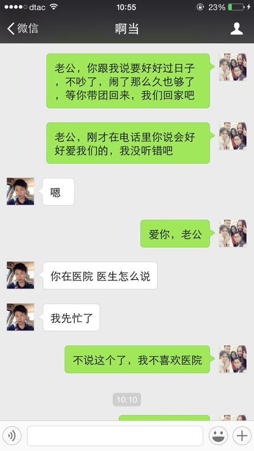 老公对我不好我想离婚但舍不得孩子