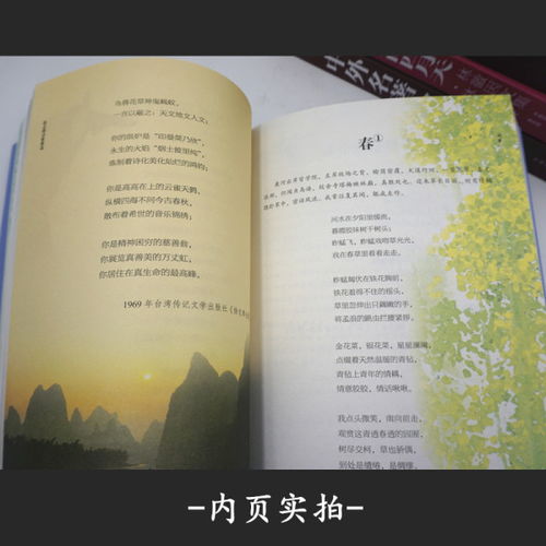 爱情诗集大全经典