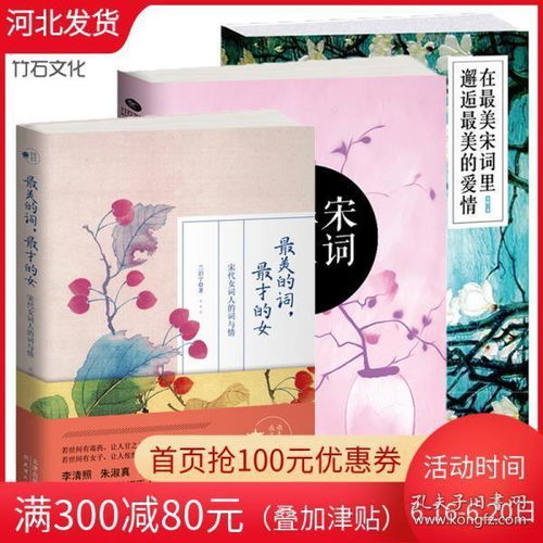 爱情古诗大全300首