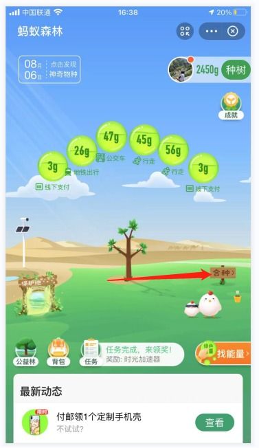 退出爱情树会提示对方吗