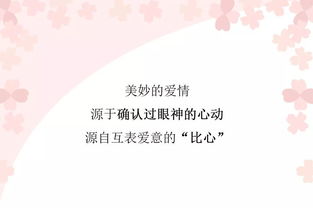 祝福尽快收获爱情的短句