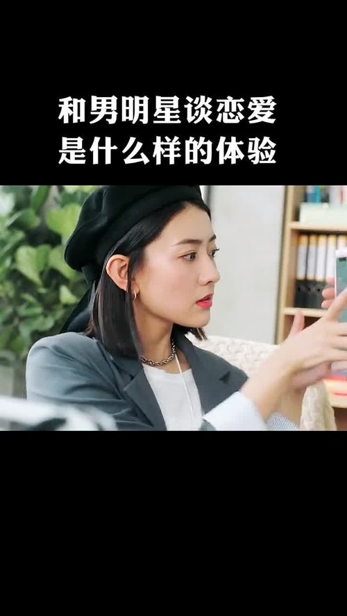 男男之间的爱情是什么样的