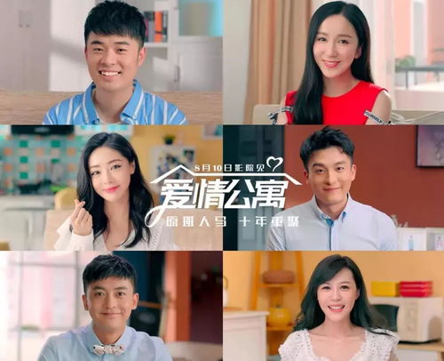 爱情公寓在哪里看