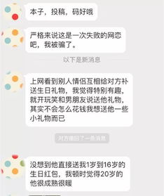 网恋怎么撩男生让他有感觉