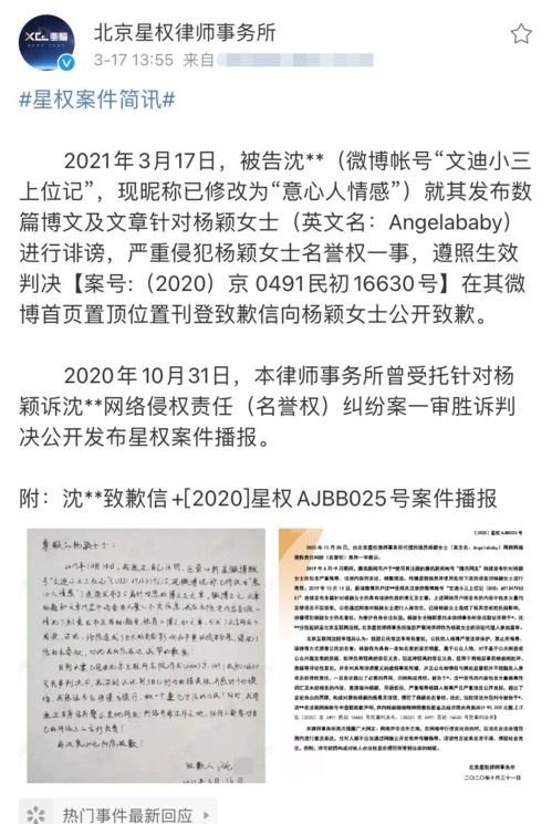 有没有小三胜诉的案例