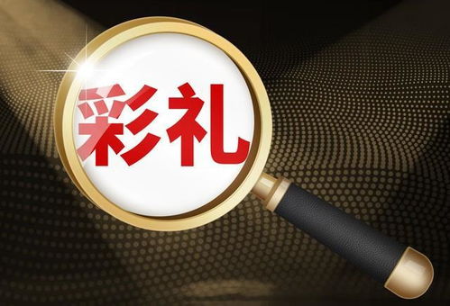 云南彩礼排名价目表