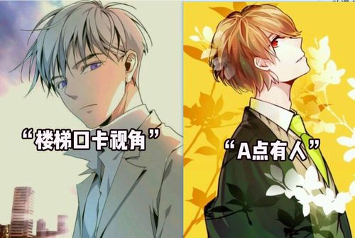 男生和男生的游戏