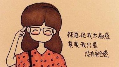 在感情中缺乏安全感害怕失去对方怎么办