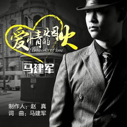 形容短暂即逝的爱情