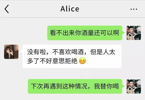 建湖男的和小三的聊天记录