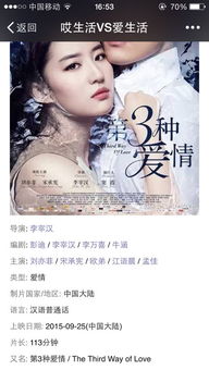 第三种爱情完整版电影百度云