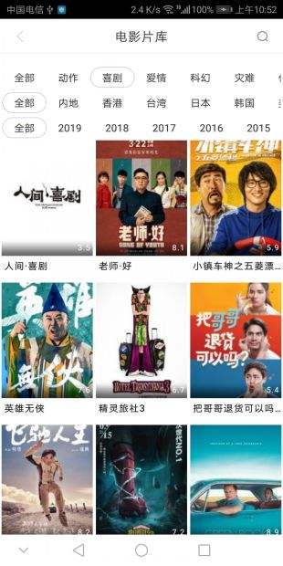 什么软件可以免费看乡村爱情