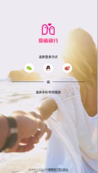 爱情app是真的还是假的