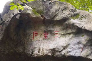 三生石下背后的爱情故事