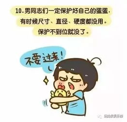 男生突然蛋蛋疼是怎么回事