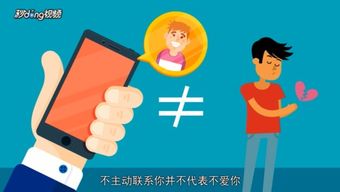 刚谈的男朋友不主动联系自己