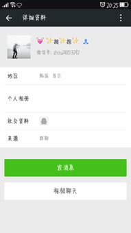 给心爱的男人起个昵称