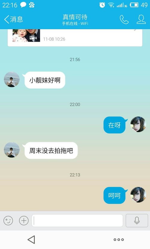 女生说嗯怎么回复