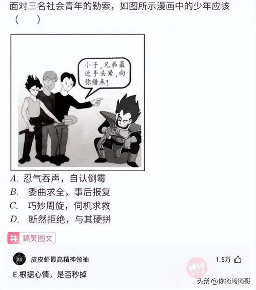 男人最怕听到的一句话