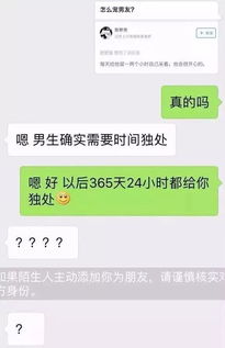 宠男朋友的100种方法