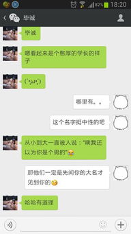 怎样和喜欢的男生聊天找话题