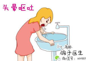 男朋友头晕呕吐纪实