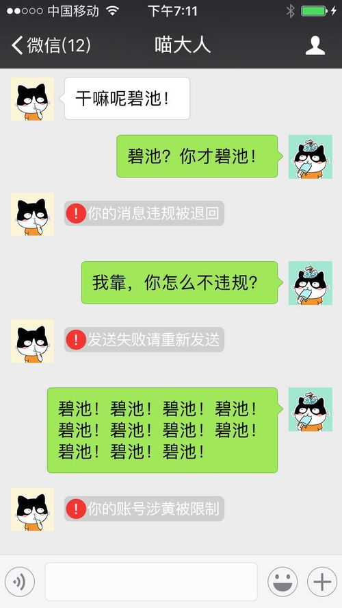 对付不回微信的老公