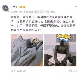 对象是处但是很黑里面也黑