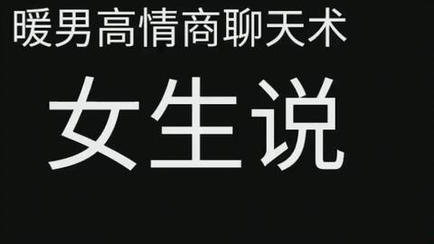 男朋友说早安怎么高情商回复