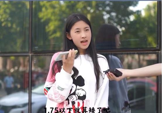 161女生算矮吗