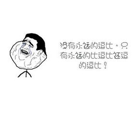 说你傻的男生会真的喜欢你吗