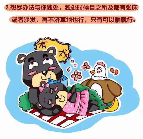 男生想上你说明什么