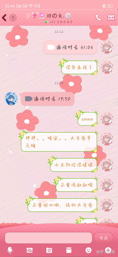 男朋友为啥害怕女生父母