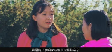 乡村爱情里的腾飞结局