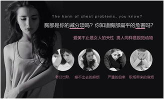 男生说你胸小是啥意思