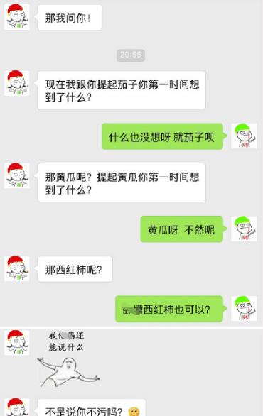 对象很污是一种什么样的体验