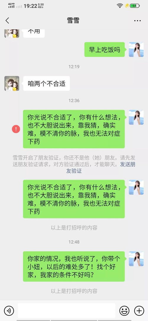 为什么频繁相亲就是不成功
