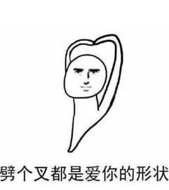 对象的嘴巴太小放不小