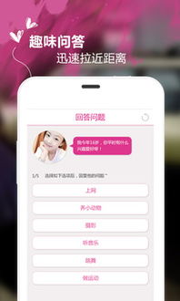 免费附近约会交友软件排行榜