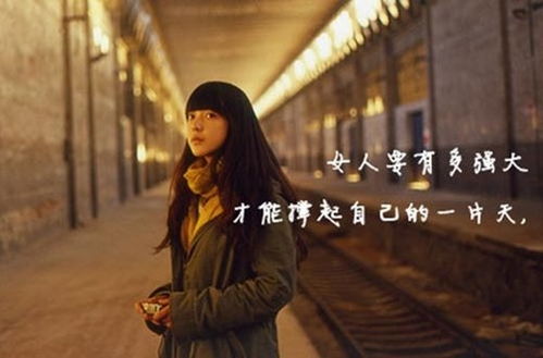 坚强的女人最美句子