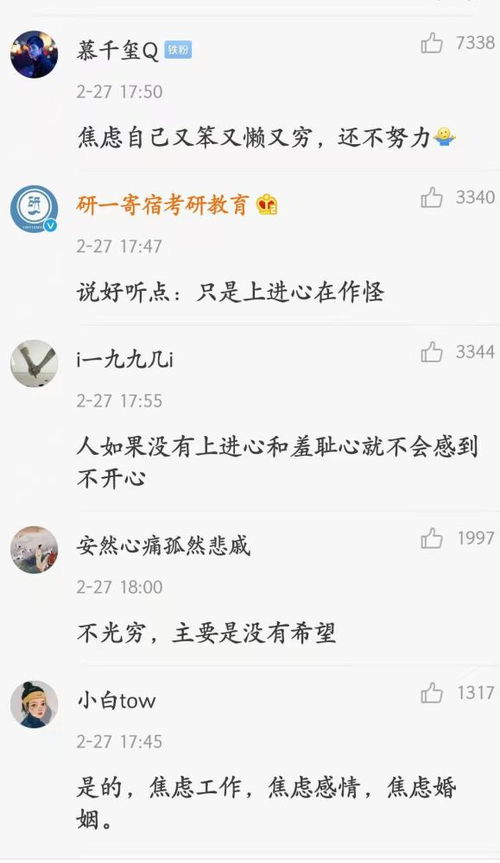 老公收入低我很焦虑