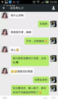 怎么开始和女生聊天开场白
