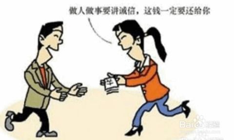 男朋友借钱不还怎么办 如何处理